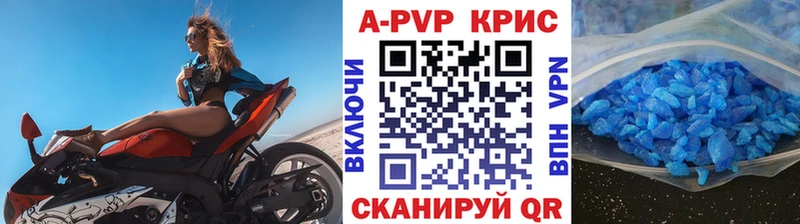 дарнет шоп Дедовск APVP VHQ