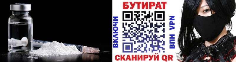 hydra зеркало  Дедовск  Бутират бутандиол 