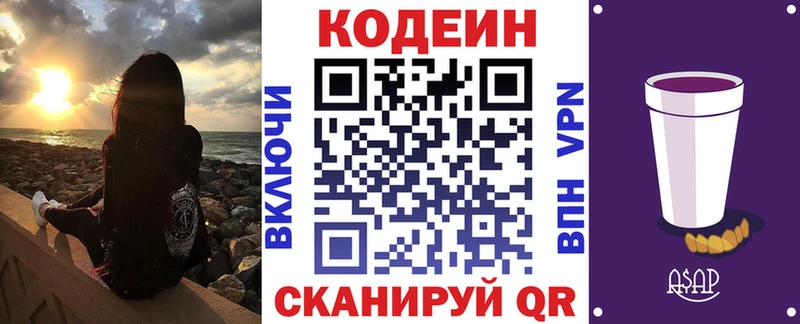 Кодеиновый сироп Lean напиток Lean (лин)  Дедовск 
