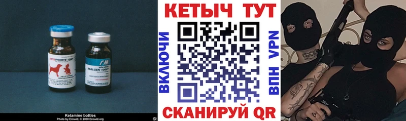 КЕТАМИН VHQ  Дедовск 