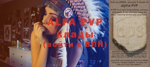 ALPHA PVP Вяземский