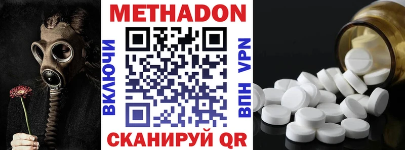 Метадон methadone даркнет сайт Дедовск