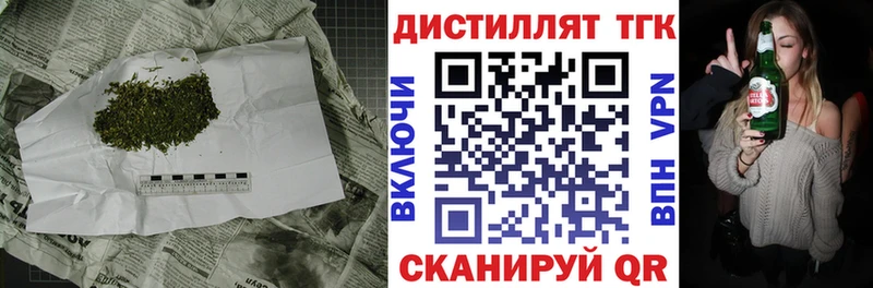 ТГК вейп с тгк  Дедовск 